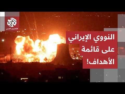 US airstrikes target Tehran reports