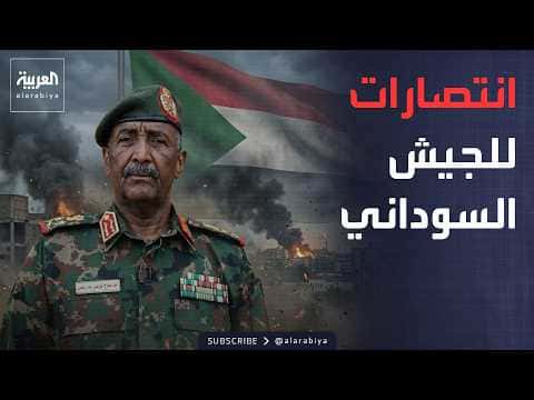 Sudanese Army Claims War Turnaround
