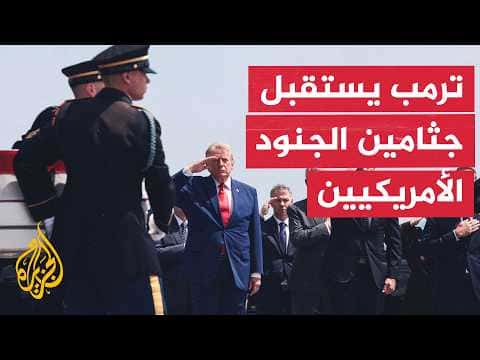 U.S. President Honors Fallen Soldiers
