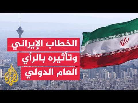 Iranian rhetoric and US strikes