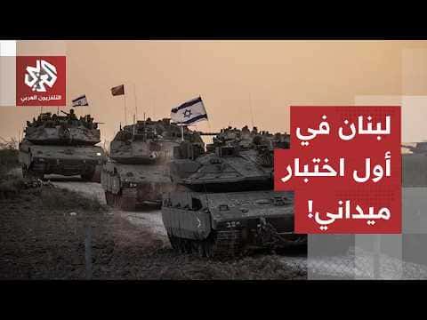 Lebanon conducts first test of Israeli pullout
