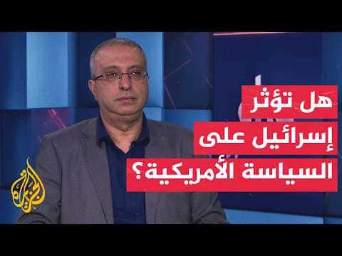 Palestinian Scholar: Israel Hiding U.S. Influence