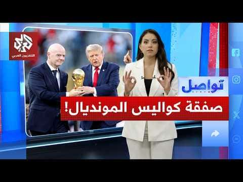 Trump and FIFA President's private talks