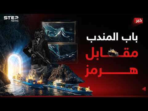 Houthis declare Saudi blockade