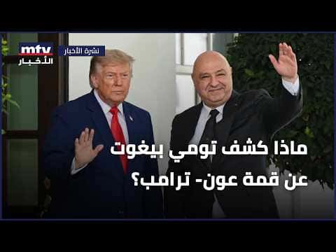 Tommy Bigot on Trump-Leon Summit
