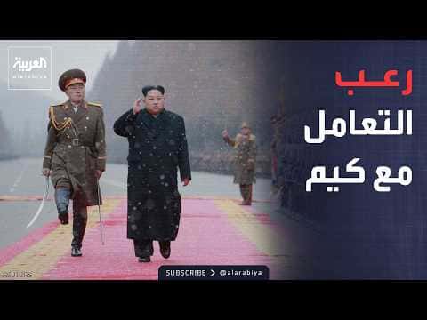Arabia Weekend | How to present before Kim with strict rules