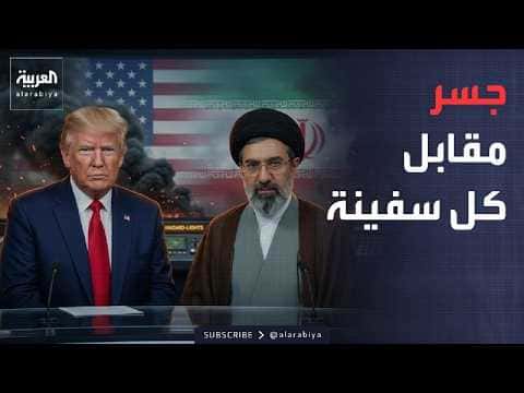 Trump issues first threat to Iran and Nawar Salam joins Zutr