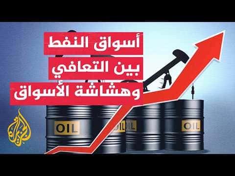Gulf oil exports rebound amid market concerns