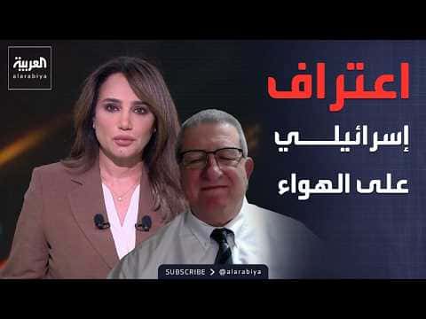 Israeli Lecturer Acknowledges US Influence
