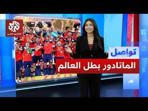Spain wins World Cup as Messi passes to Yamal
