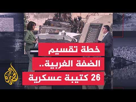 Occupation plan to divide West Bank