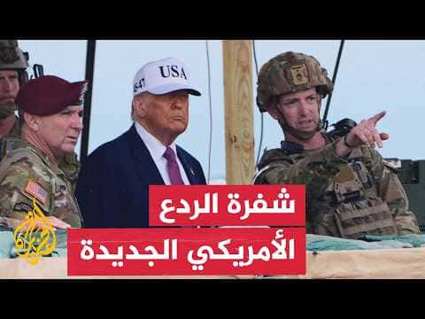 Will Threats Save Trump from Iran Trap
