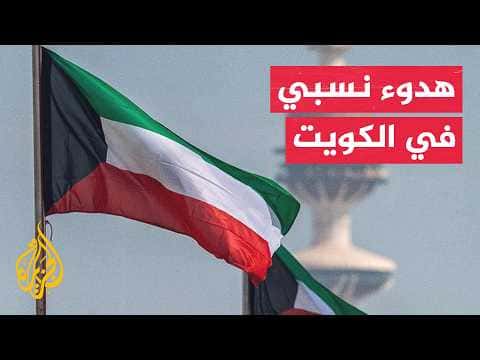 Kuwait recovers after drone threat