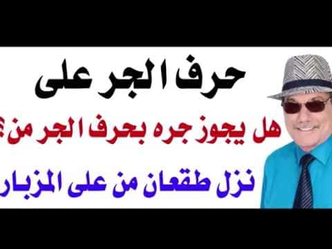 Parsing "Nazal Taq'an min 'ala Misbar al-Marikh"