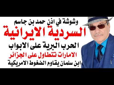 Dr. Osama Fawzi: Bin Salman Resists US Pressure