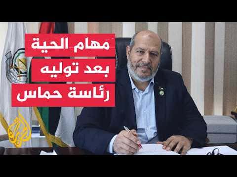 Hamas's Khalil Haya outlines priorities