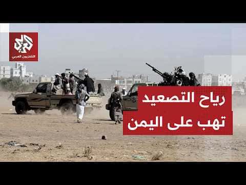 Renewed Military Tensions Rise in Yemen