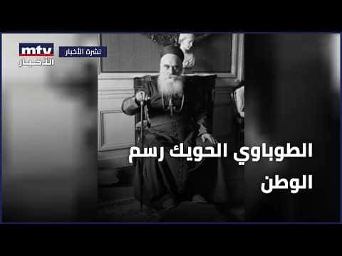 Hoveyek honored homeland