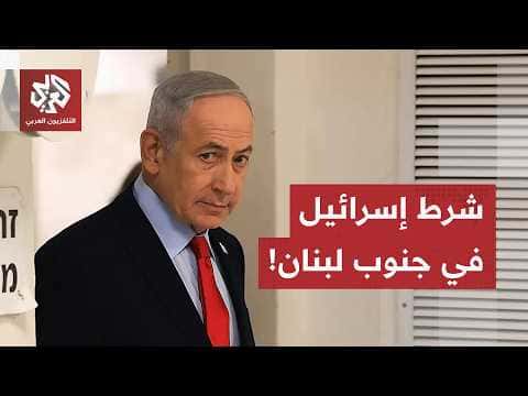 Israel-US talks in South Lebanon