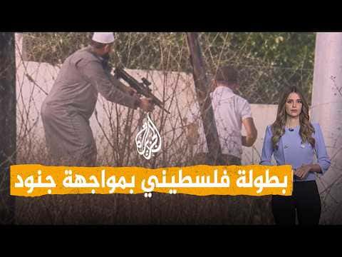 Unarmed Palestinian Topples Armed Officers