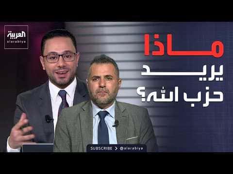 Hezbollah's Goals in Lebanon