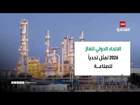 Iran's Conflict to Shift Liquefied Gas Trade