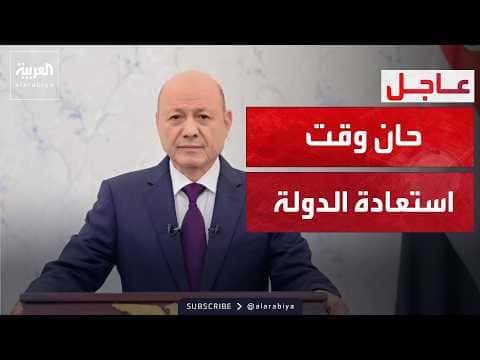 Al-Ali Urges Yemeni Tribes and Forces