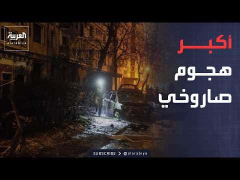 Morning News | Kyiv hit by ballistic missiles as Russia reacts to drone strikes