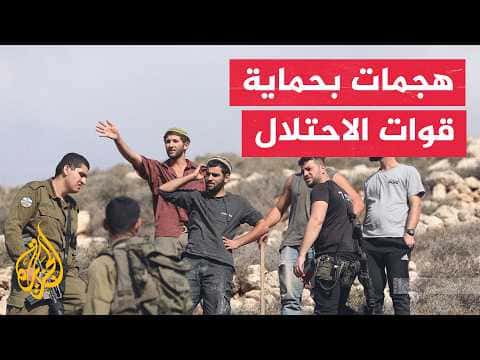 East of Ramallah: Settlement Conflicts escalate