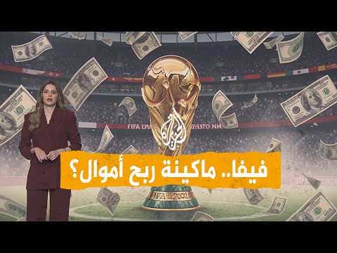 Networks | The World Cup as a sporting event or a financial powerhouse