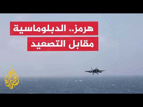 Will escalation continue in the Strait of Hormuz