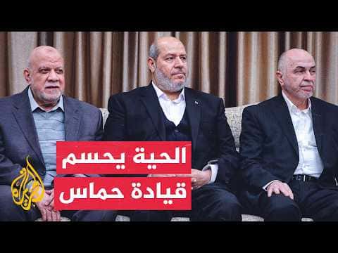 Impact of Khalil al-Hayya's Election