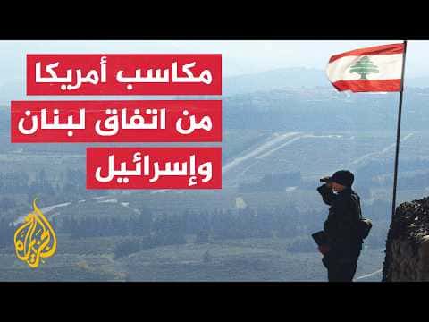 Beirut Window: Lebanese Leader's US Visit and Israel Deal