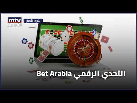 Arabia digital betting challenge