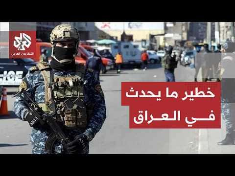 Iraq Unrest Deepens Amid New US Findings