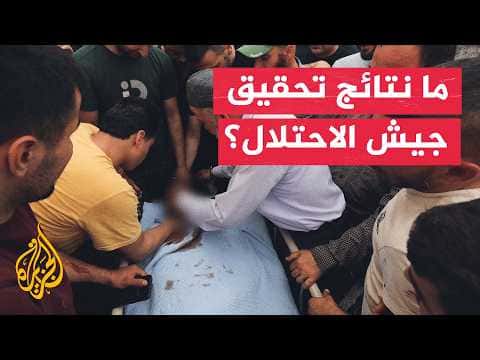 Israeli Army Probes Tel Incident