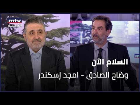 Peace Now | Wadah Al-Sadiq and Amjad Iskandar