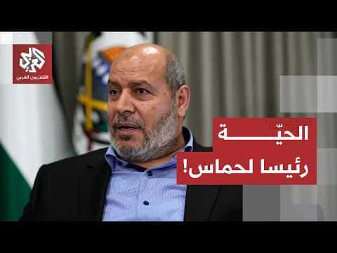 Hamas appoints Khilas al-Haya as leader