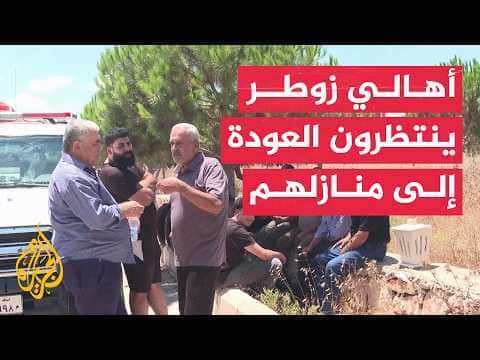 Lebanese Army Deployed in Zёtr West