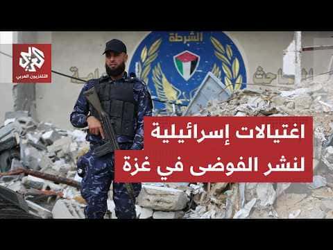 Gaza: Two Interior Personnel Killed in Israeli Raid