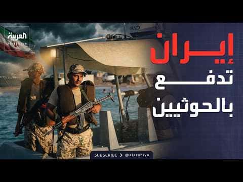 Iran shifts focus to Bab el-Mandeb