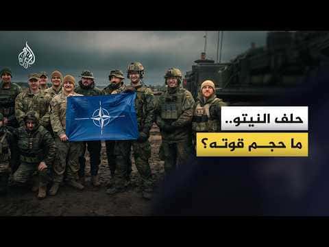 NATO and Europe's Defense Future