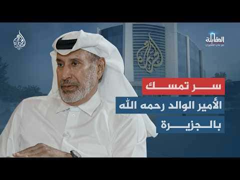 Crown Prince's Stance on Al Jazeera