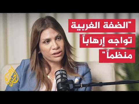 Palestinian Urges Global Action to Protect West Bank Civilians