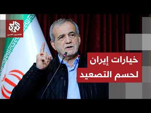 Beshkiyan: Iran Confronts Full-Scale US War
