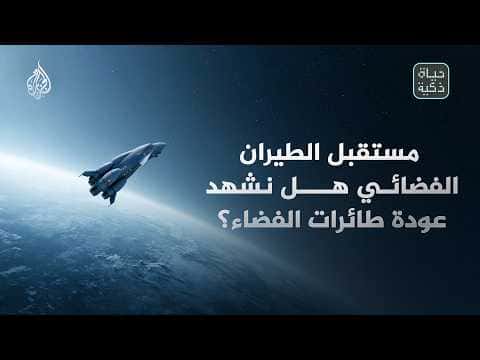 Are new techs reviving spaceplanes