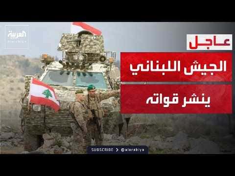 Lebanese army deploys, warns citizens