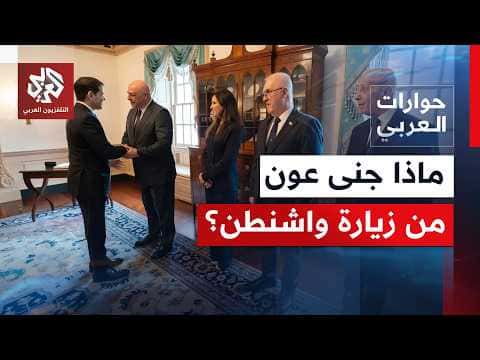 Lebanese Views on Aoun's Washington Visit