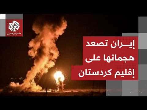 Attacks on Erbil and Iran opposition cite white phosphorus use