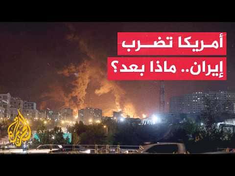 U.S. Actions on Iran: Deterrence or Escalation